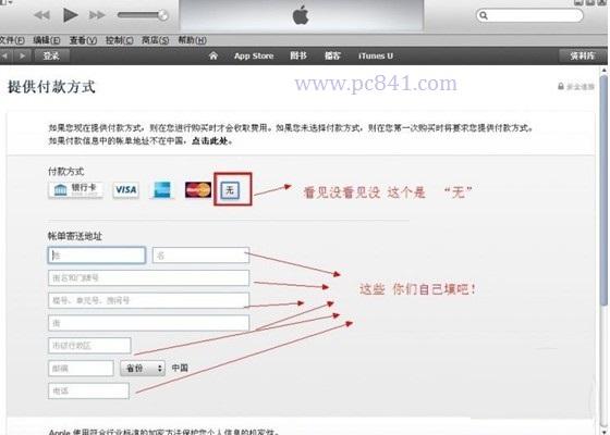 ƻ��id��ôע�� ����Apple ID��ϸͼ�Ľ̳�