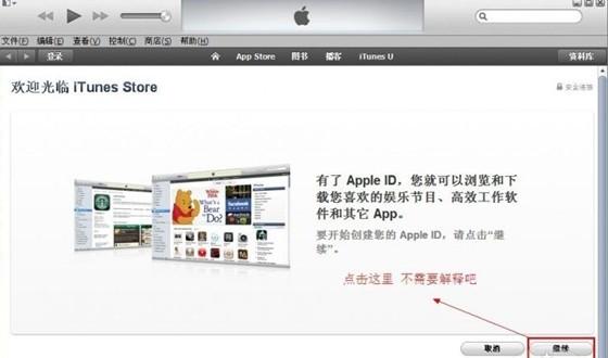 ƻ��id��ôע�� ����Apple ID��ϸͼ�Ľ̳�