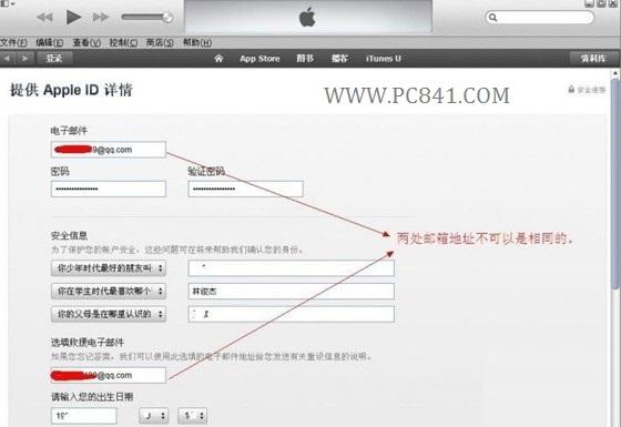 ƻ��id��ôע�� ����Apple ID��ϸͼ�Ľ̳�