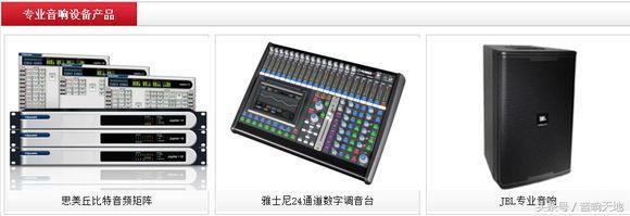专业舞台演出音响设备有哪些重要组成部分?