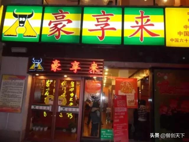 好名字招来火爆生意,9招给餐厅起个招财店名!