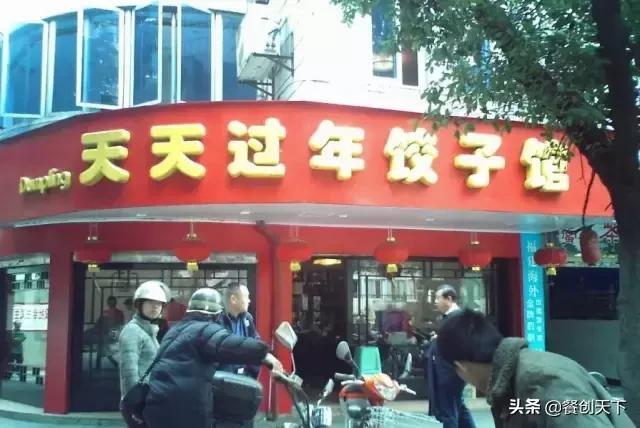 好名字招来火爆生意,9招给餐厅起个招财店名!