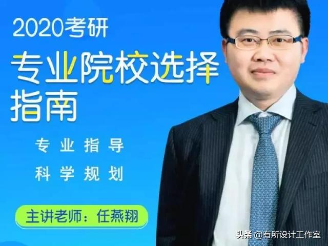 19华东师范大学设计学考研初试第一经验分享贴