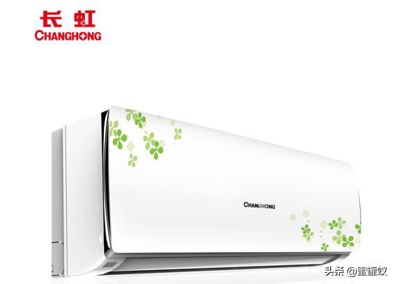 长虹空调怎么样?质量好不好呢?用过的朋友评价下?