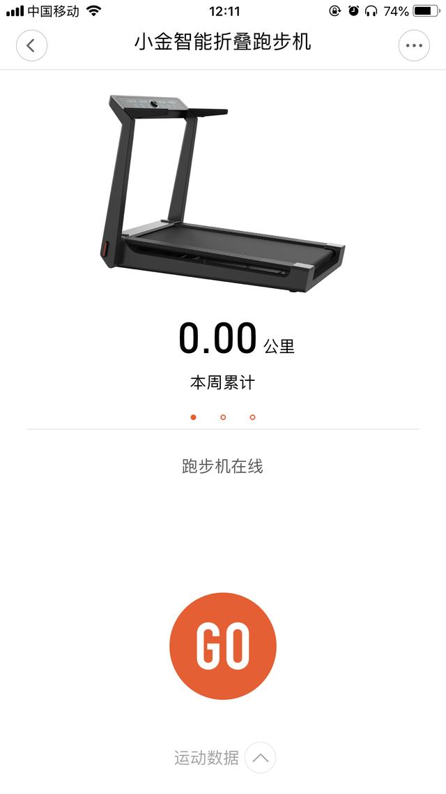 小米众筹的第一台跑步机体验:跑起来,根本停不下!