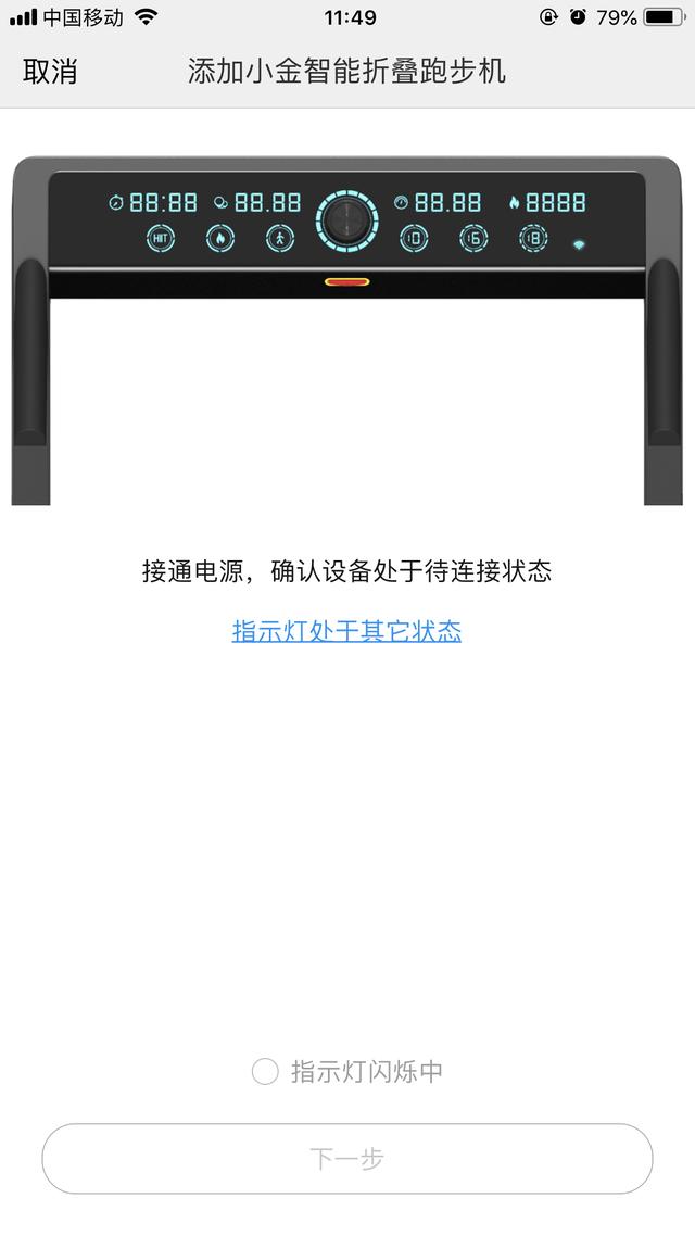 小米众筹的第一台跑步机体验:跑起来,根本停不下!