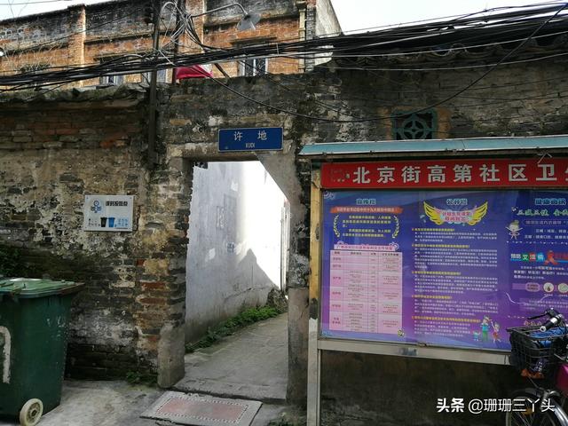广州的“乌衣巷”,从前“广州第一家族”居住地,如今归于平静
