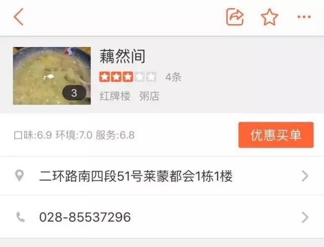 到处吃 | 藕然间发现一家好吃的养生排骨藕汤