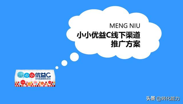 ���������ƹ㷽����ôд��ʵ�õ�֪��Ʒ�Ʋ�Ʒ�����ƹ㷽��ppt