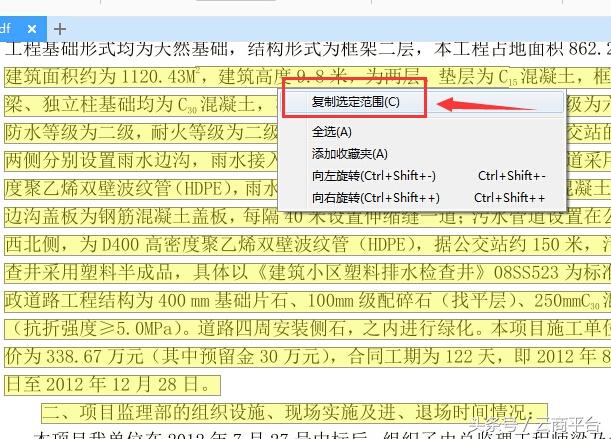 ����һ���򵥵İ취�޸�PDF�ļ��������������