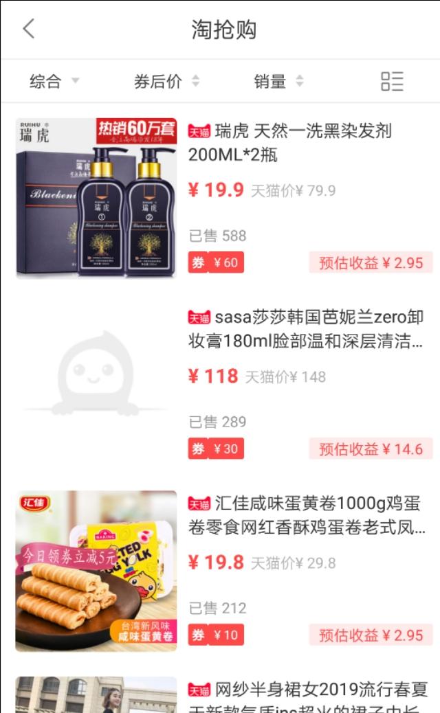 淘宝买东西贵?你只需要一个APP,帮你省下一半的钱!