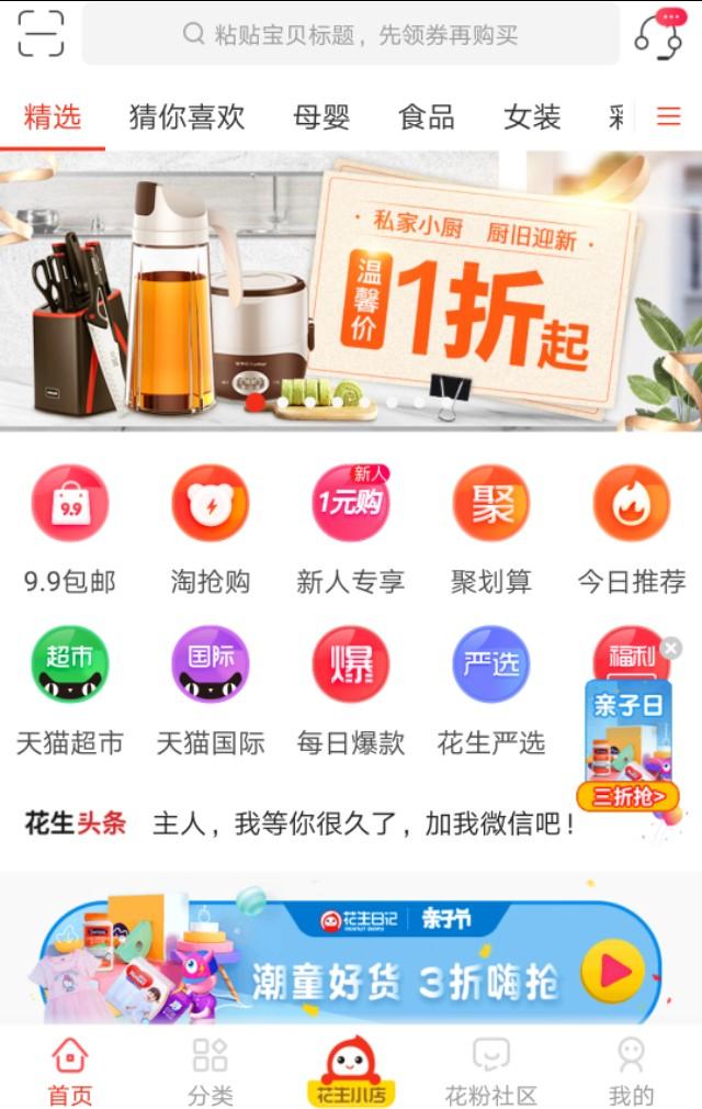 淘宝买东西贵?你只需要一个APP,帮你省下一半的钱!