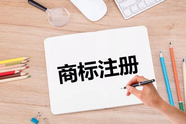 建议收藏,自己如何在网上申请商标注册,万一哪天用得到