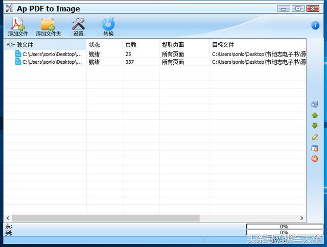 �����ɫ������pdf����תͼƬjpg���ߣ�����ת������ �ǳ�ʵ��
