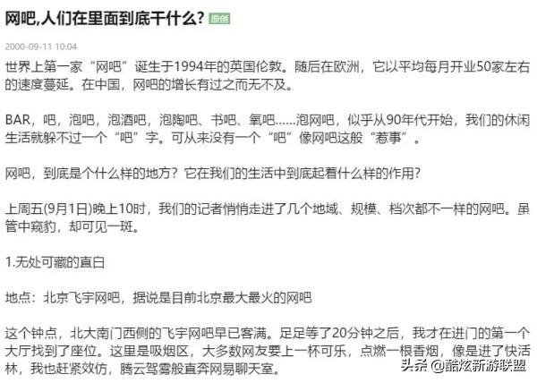 网咖跟网吧有什么区别?看完涨姿势!干货