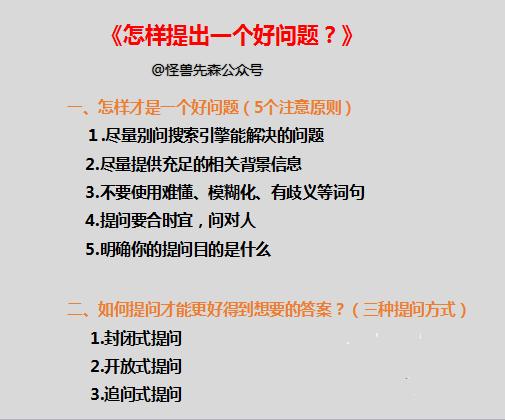 怎么在百度提问问题如何有效提问题
