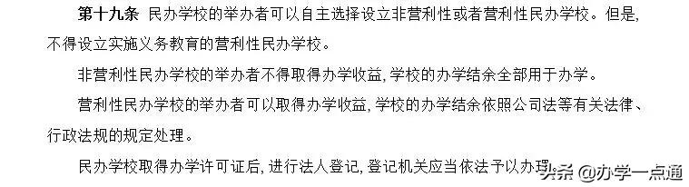 教育培训机构办学需要哪些资质,一文整理给你,马上收藏