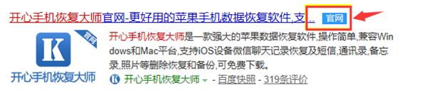 微信怎么恢复已删除的聊天记录?开心手机恢复大师好用吗?