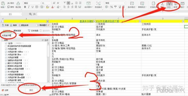 淘宝宝贝关键词怎么优化?