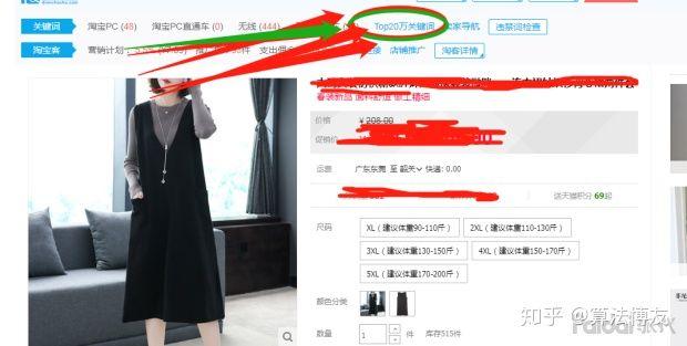 淘宝宝贝关键词怎么优化?