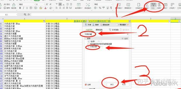 淘宝宝贝关键词怎么优化?