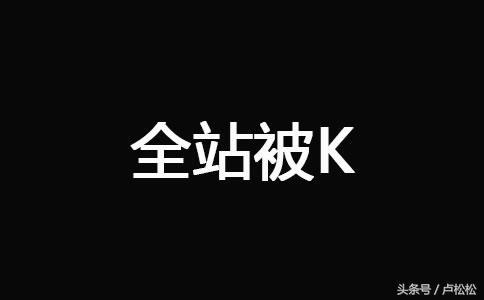 ��վ��K֮����ٻָ�����