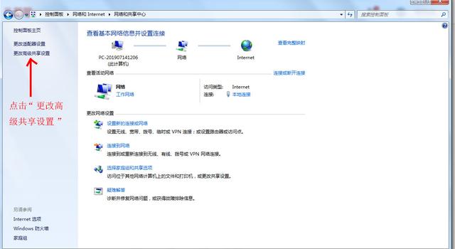 win7怎样设置局域网共享(如何解决局域网计算机无法访问)