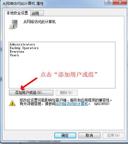 win7怎样设置局域网共享(如何解决局域网计算机无法访问)