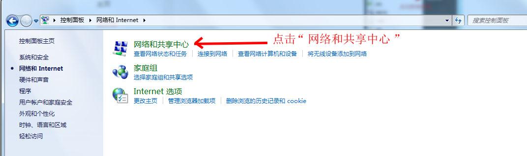 win7怎样设置局域网共享(如何解决局域网计算机无法访问)