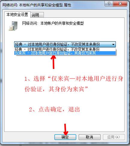 win7怎样设置局域网共享(如何解决局域网计算机无法访问)