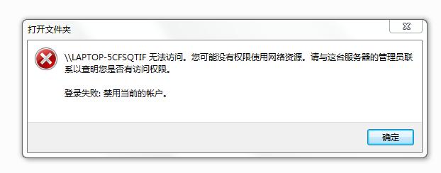 win7怎样设置局域网共享(如何解决局域网计算机无法访问)