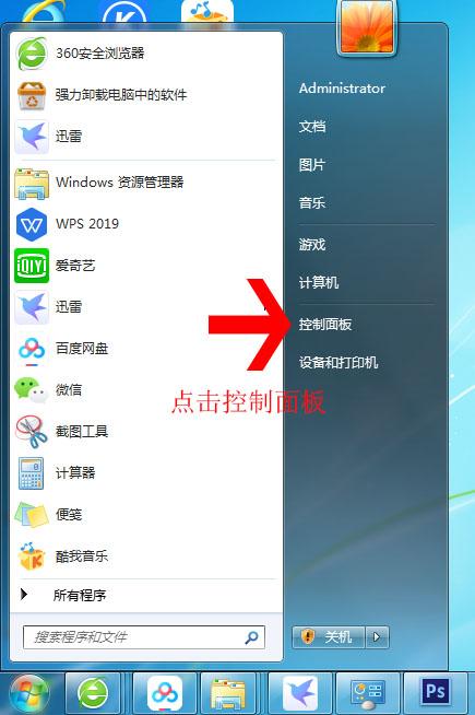 win7怎样设置局域网共享(如何解决局域网计算机无法访问)