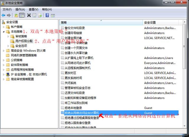 win7怎样设置局域网共享(如何解决局域网计算机无法访问)