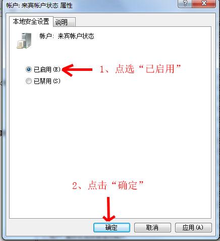 win7怎样设置局域网共享(如何解决局域网计算机无法访问)