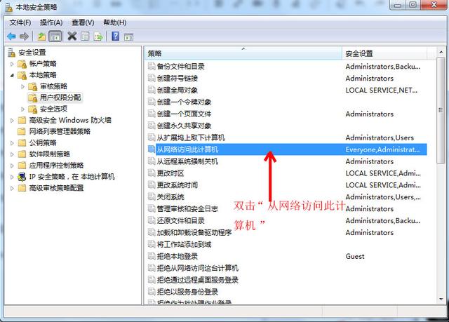 win7怎样设置局域网共享(如何解决局域网计算机无法访问)