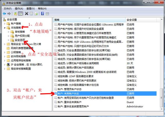 win7怎样设置局域网共享(如何解决局域网计算机无法访问)