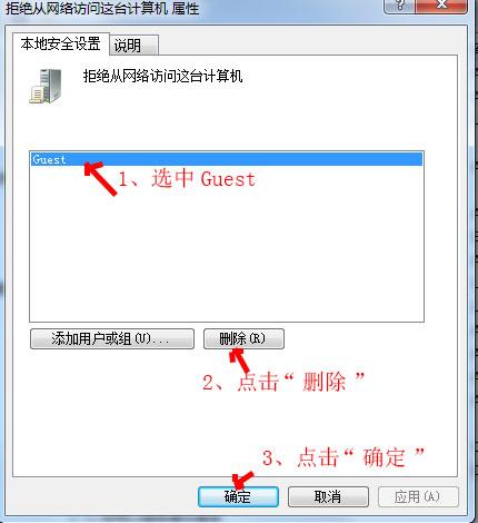 win7怎样设置局域网共享(如何解决局域网计算机无法访问)