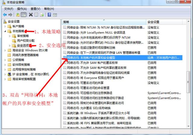 win7怎样设置局域网共享(如何解决局域网计算机无法访问)