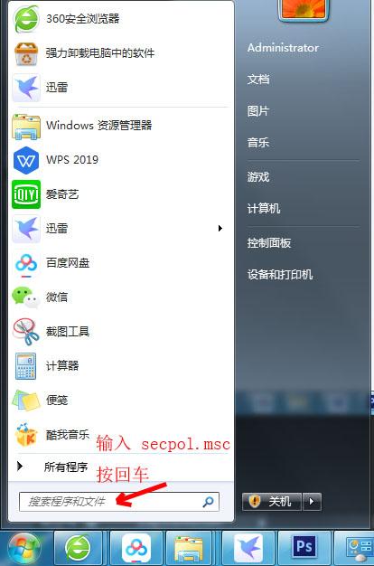 win7怎样设置局域网共享(如何解决局域网计算机无法访问)