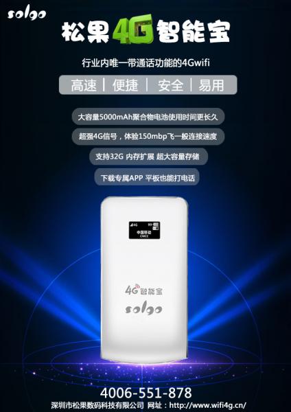 ����4G·�������ܽ��-�ɹ�4G���ܱ�