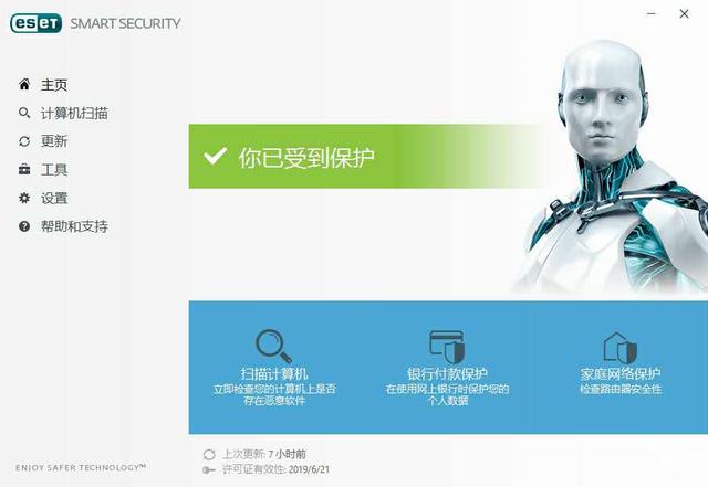 全球杀毒软件排行第二名的高效防毒杀毒软件“ESET NOD32”