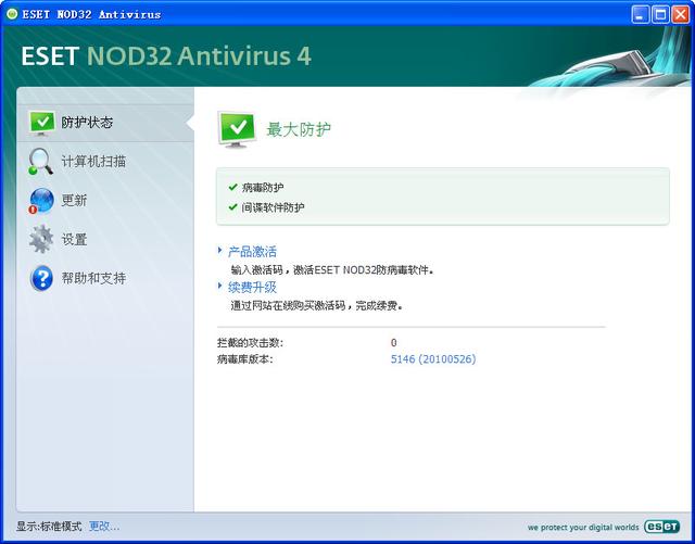 ȫ��ɱ���������еڶ����ĸ�Ч����ɱ��������ESET NOD32��