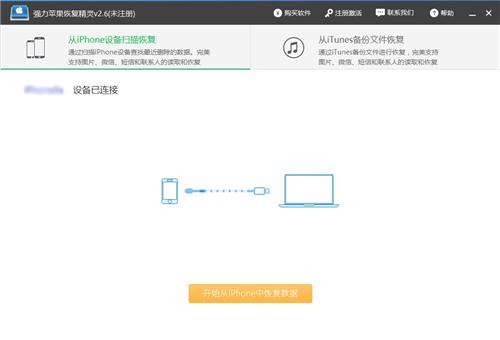 一分钟即可恢复iPhone短信,没备份也可恢复!