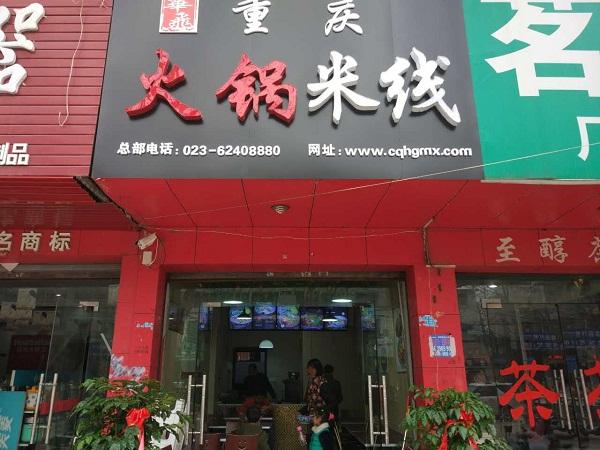 现在做什么生意赚钱?特色小吃加盟店开在哪里好?