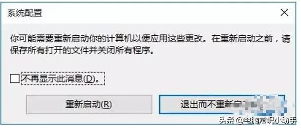 win10开机如何进入安全模式?