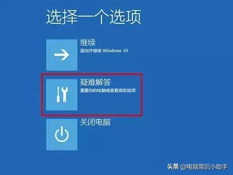 win10开机如何进入安全模式?