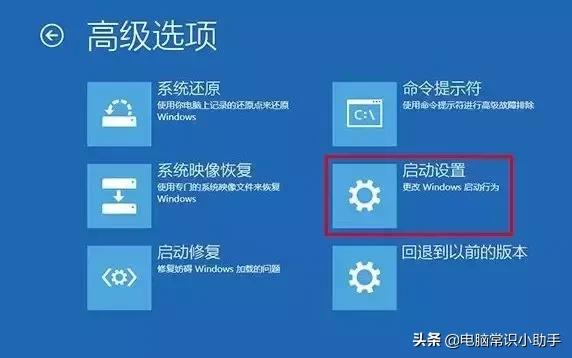 win10开机如何进入安全模式?