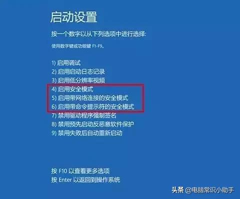 win10开机如何进入安全模式?
