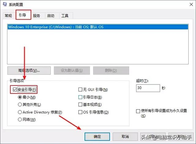 win10开机如何进入安全模式?