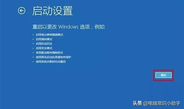 win10开机如何进入安全模式?